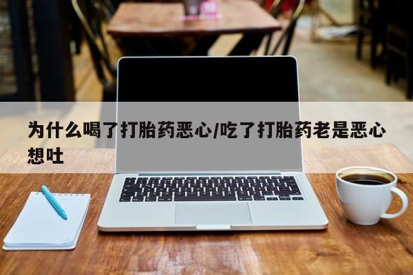 堕胎药怎么购买新闻 第28页