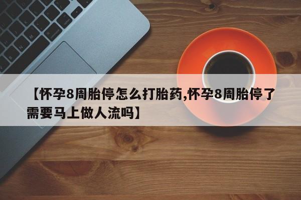 堕胎药怎么购买资讯 第27页